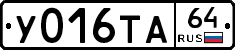 %D0%A3016%D0%A2%D0%9064
