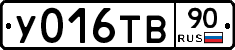 %D0%A3016%D0%A2%D0%9290