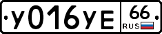 %D0%A3016%D0%A3%D0%9566