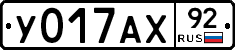 %D0%A3017%D0%90%D0%A592
