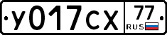 %D0%A3017%D0%A1%D0%A577