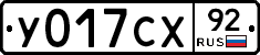 %D0%A3017%D0%A1%D0%A592