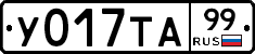 %D0%A3017%D0%A2%D0%9099