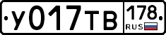 %D0%A3017%D0%A2%D0%92178