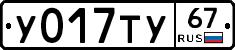 %D0%A3017%D0%A2%D0%A367