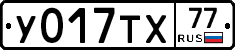 %D0%A3017%D0%A2%D0%A577