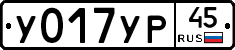 %D0%A3017%D0%A3%D0%A045