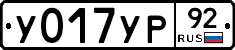 %D0%A3017%D0%A3%D0%A092