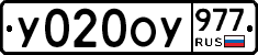 %D0%A3020%D0%9E%D0%A3977