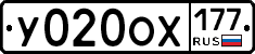 %D0%A3020%D0%9E%D0%A5177