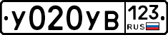%D0%A3020%D0%A3%D0%92123