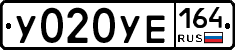 %D0%A3020%D0%A3%D0%95164