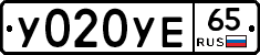 %D0%A3020%D0%A3%D0%9565