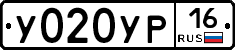 %D0%A3020%D0%A3%D0%A016