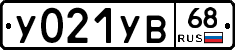 %D0%A3021%D0%A3%D0%9268