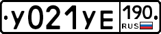 %D0%A3021%D0%A3%D0%95190