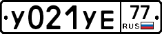 %D0%A3021%D0%A3%D0%9577