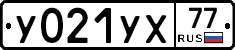 %D0%A3021%D0%A3%D0%A577
