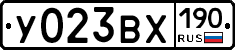 %D0%A3023%D0%92%D0%A5190