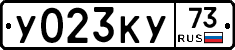 %D0%A3023%D0%9A%D0%A373