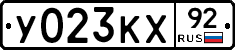 %D0%A3023%D0%9A%D0%A592
