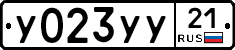 %D0%A3023%D0%A3%D0%A321