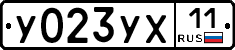 %D0%A3023%D0%A3%D0%A511