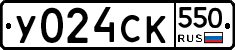 %D0%A3024%D0%A1%D0%9A550