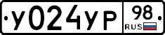%D0%A3024%D0%A3%D0%A098