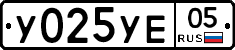 %D0%A3025%D0%A3%D0%9505