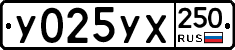 %D0%A3025%D0%A3%D0%A5250