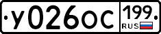 %D0%A3026%D0%9E%D0%A1199