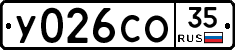 %D0%A3026%D0%A1%D0%9E35
