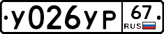 %D0%A3026%D0%A3%D0%A067