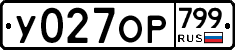 %D0%A3027%D0%9E%D0%A0799
