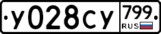 %D0%A3028%D0%A1%D0%A3799