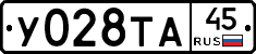 %D0%A3028%D0%A2%D0%9045
