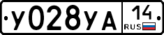 %D0%A3028%D0%A3%D0%9014