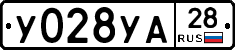 %D0%A3028%D0%A3%D0%9028