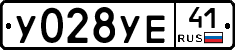 %D0%A3028%D0%A3%D0%9541