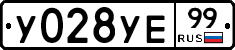 %D0%A3028%D0%A3%D0%9599