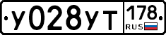 %D0%A3028%D0%A3%D0%A2178