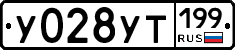 %D0%A3028%D0%A3%D0%A2199
