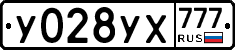 %D0%A3028%D0%A3%D0%A5777