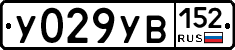 %D0%A3029%D0%A3%D0%92152