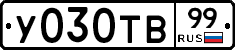 %D0%A3030%D0%A2%D0%9299