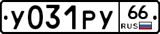 %D0%A3031%D0%A0%D0%A366