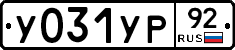 %D0%A3031%D0%A3%D0%A092
