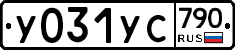 %D0%A3031%D0%A3%D0%A1790