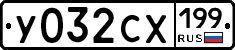 %D0%A3032%D0%A1%D0%A5199